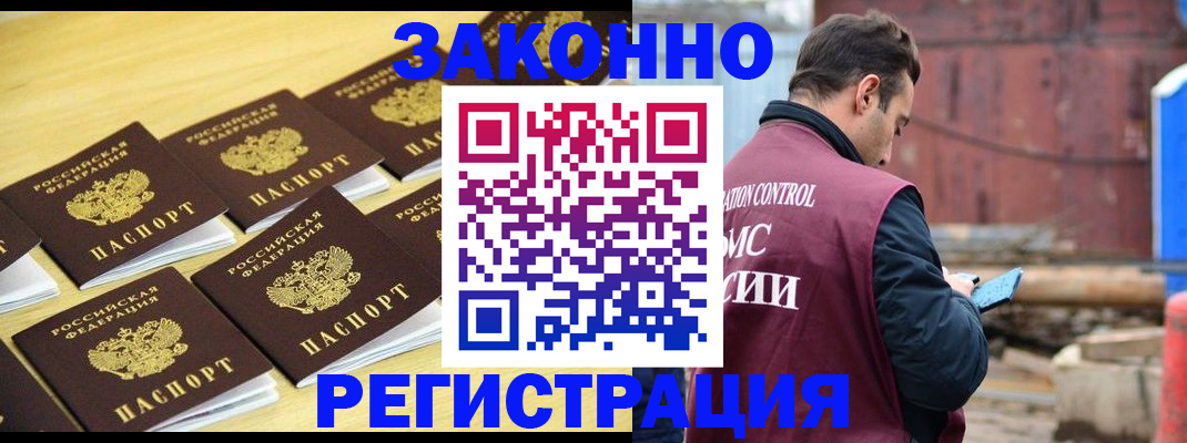 прописка штамп в Катайске