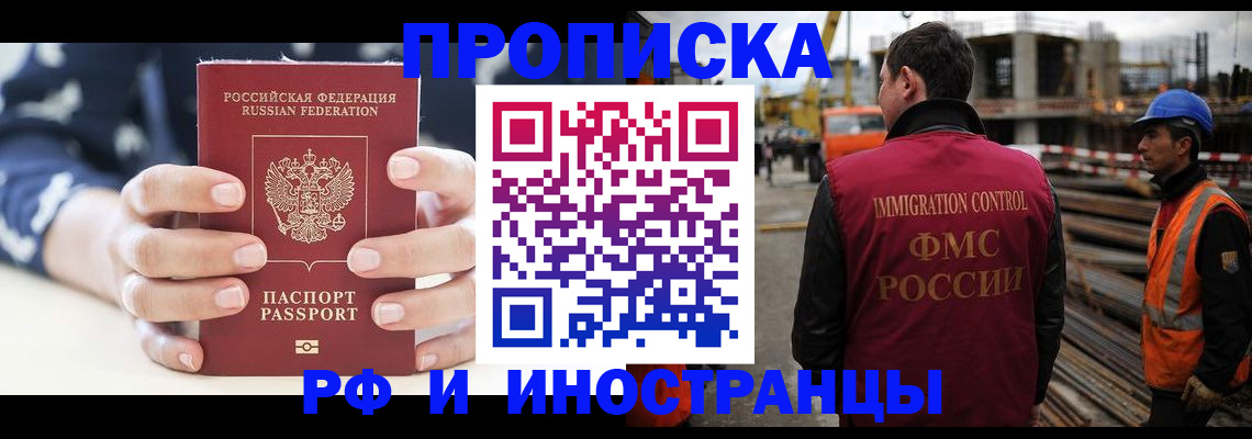 временная регистрация 2025 в Катайске
