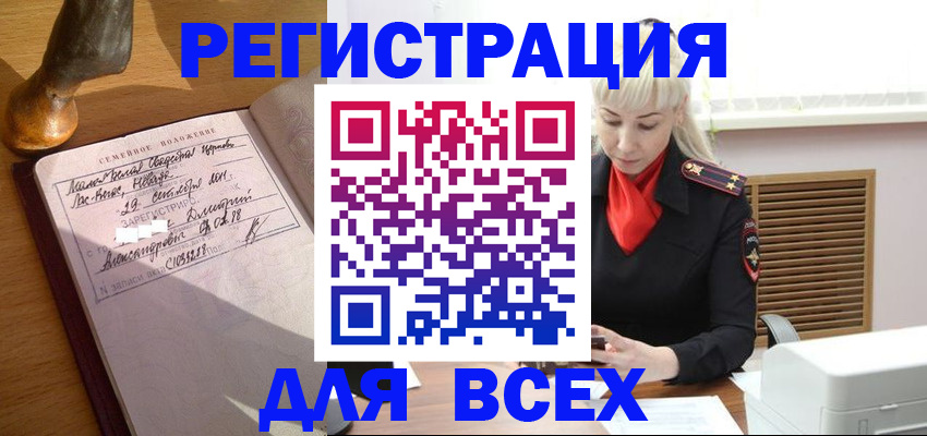 временная регистрация законно в Катайске