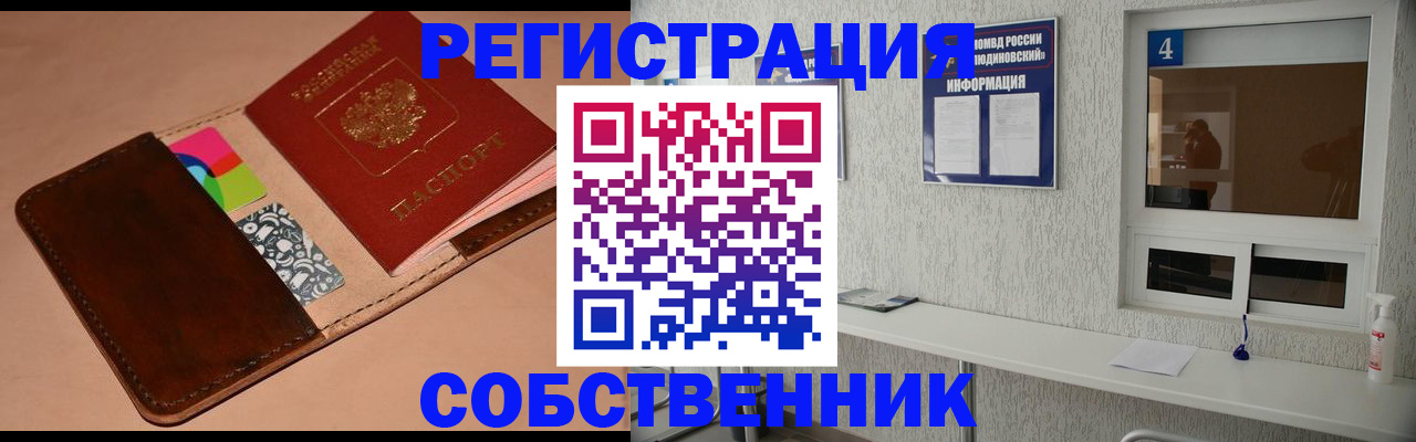 временная регистрация законно в Катайске